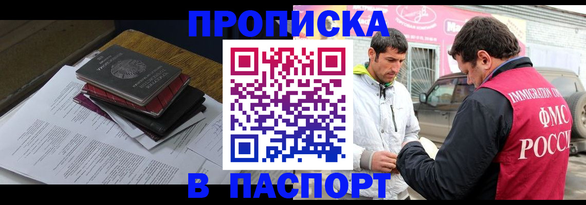 где прописаться в Острогожске