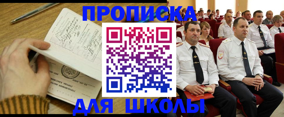временная регистрация в квартире в Острогожске