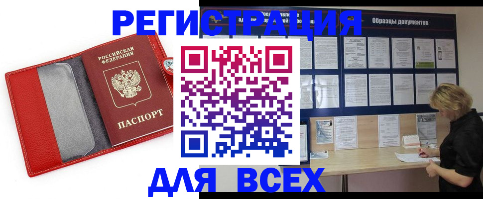 прописка от собственника в Острогожске