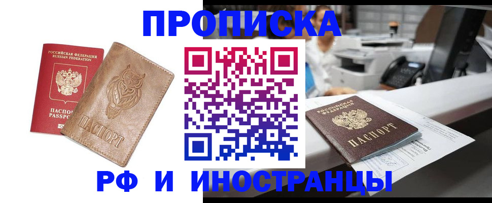 прописка регистрация в Острогожске