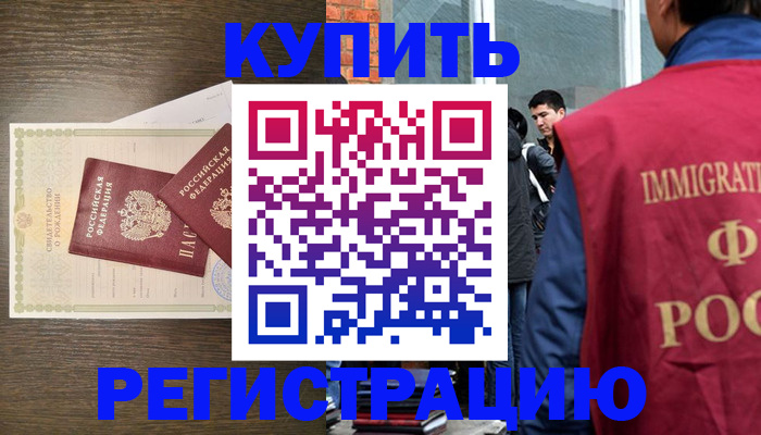 прописка для школы в Острогожске