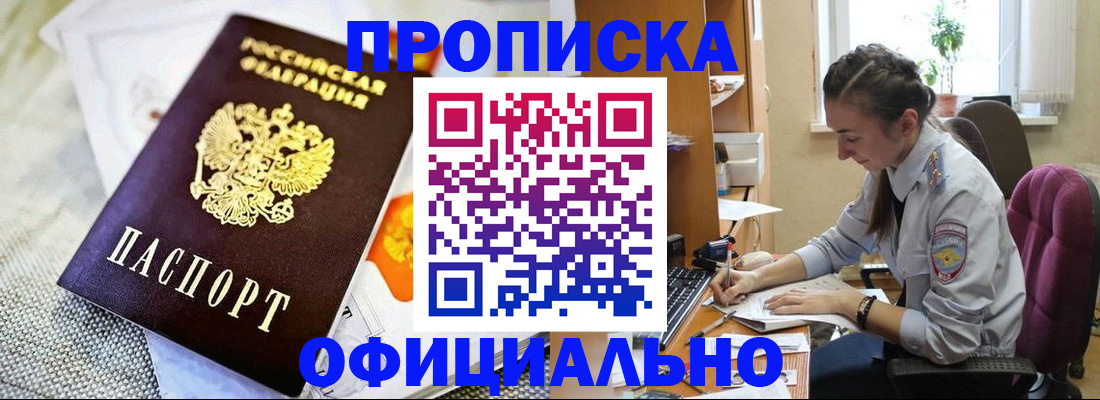 временная регистрация адрес в Острогожске