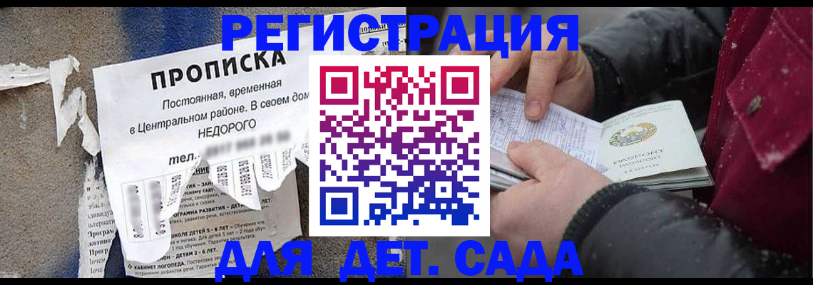 прописка от собственника в Острогожске
