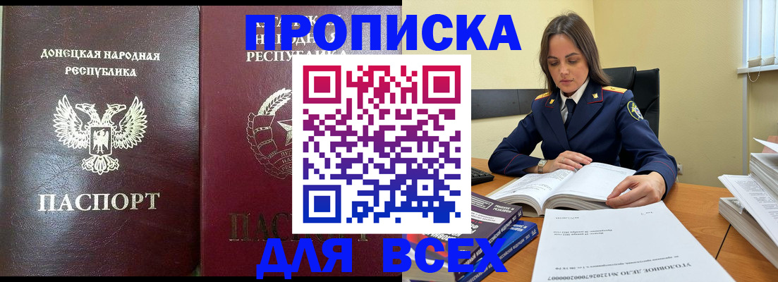 временная регистрация для школы в Острогожске