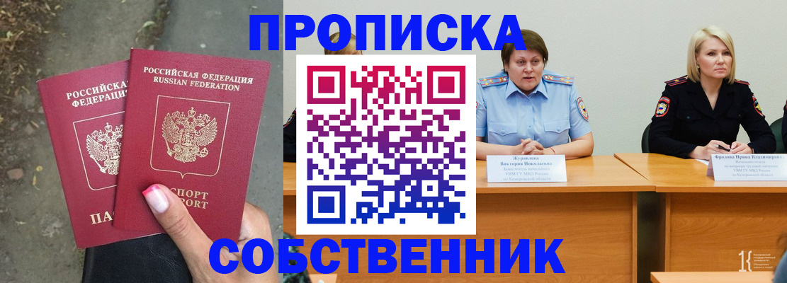 временная регистрация недорого в Острогожске